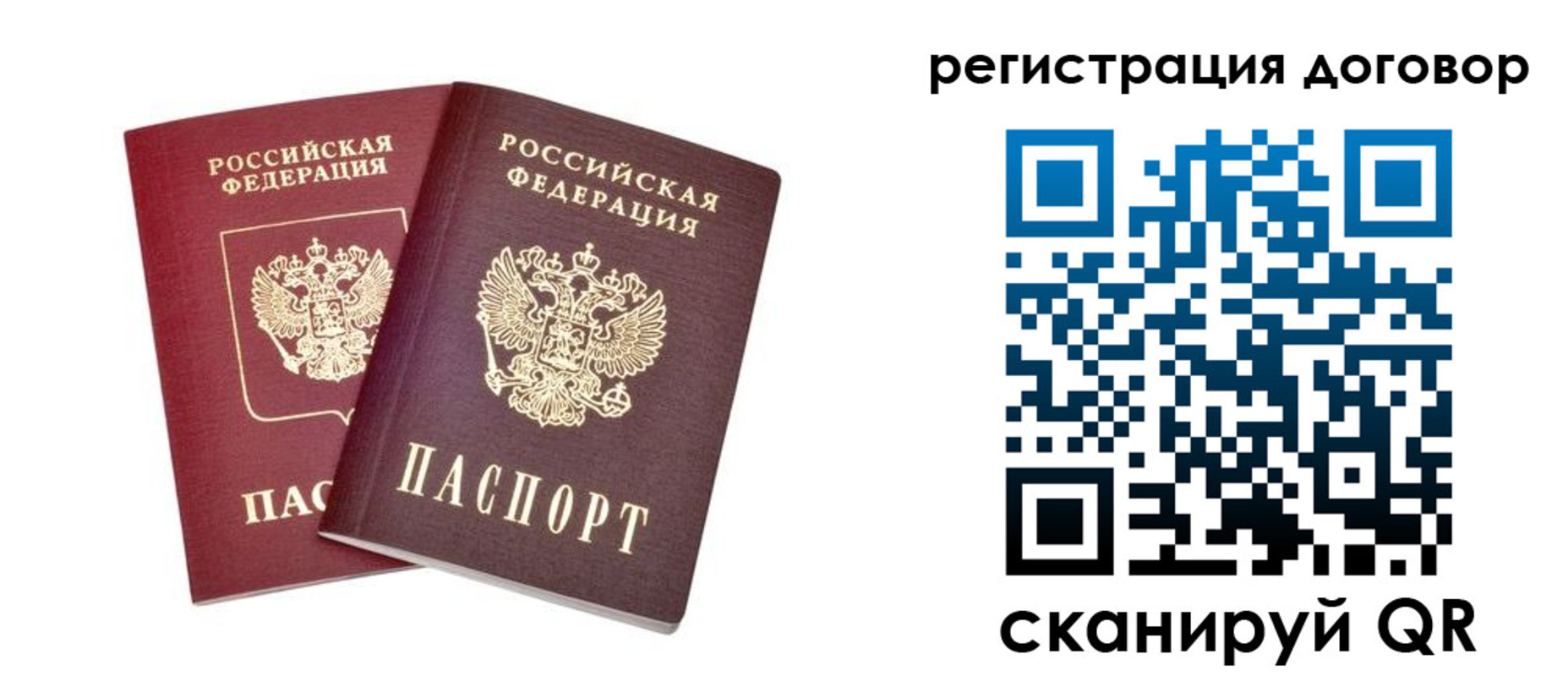 временная регистрация адрес в Норильске