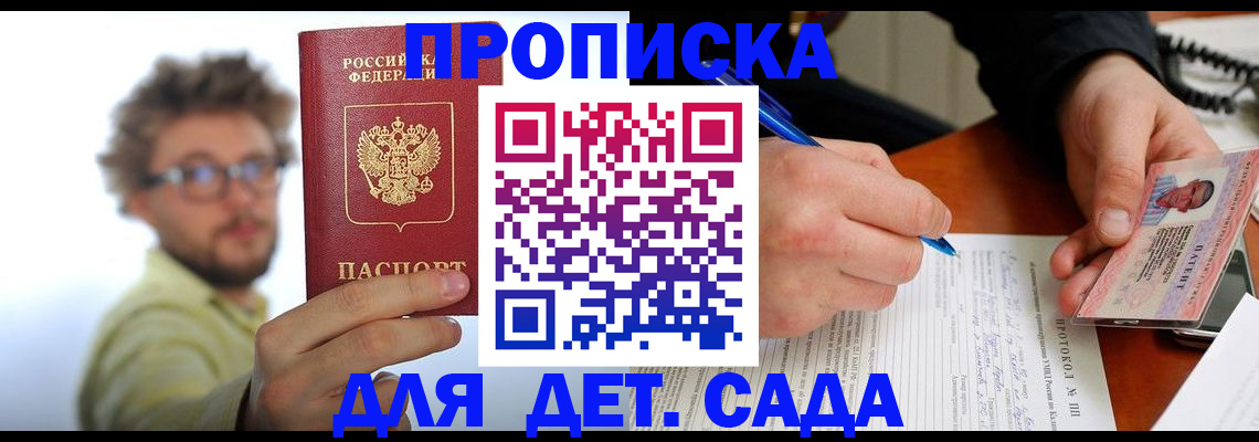 временная регистрация гарантия в Норильске