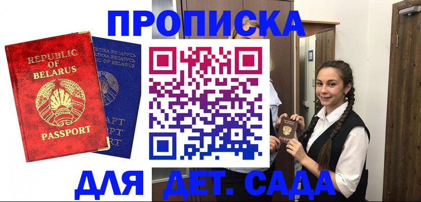 временная регистрация 2025 в Норильске